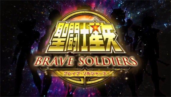 Saint Seiya Brave Soldier Edition Banner 2