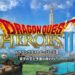 Dragon Quest Heroes II: La battaglia di Atlus in video