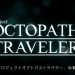 Project Octopath Traveler: un nuovo RPG Square Enix per Switch