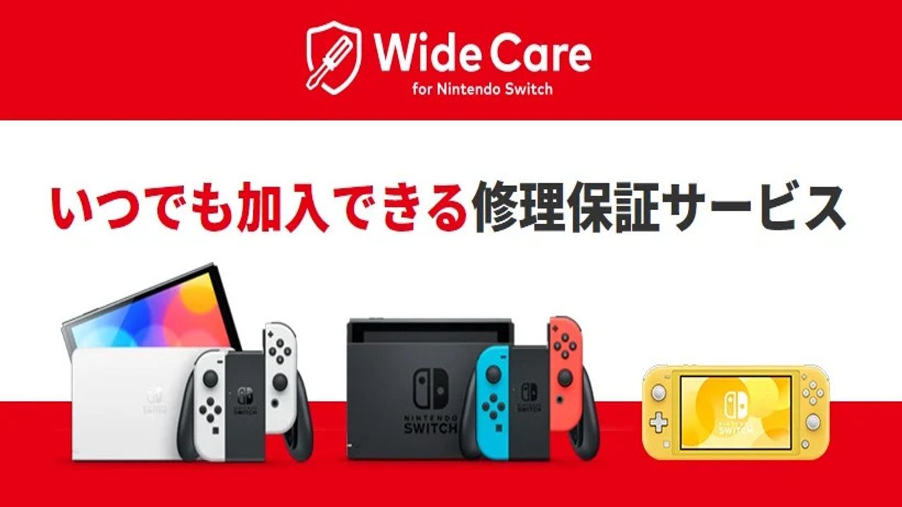 Nintendo Wild Care