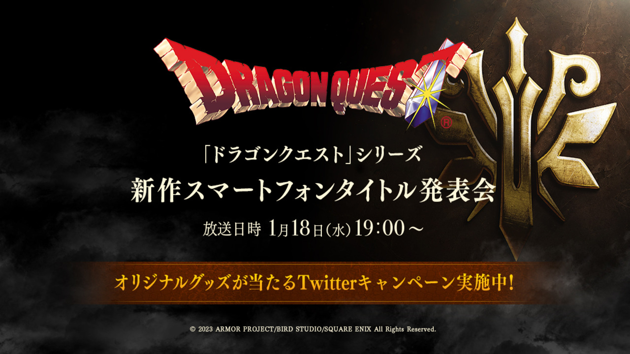 Dragon Quest mobile annuncio
